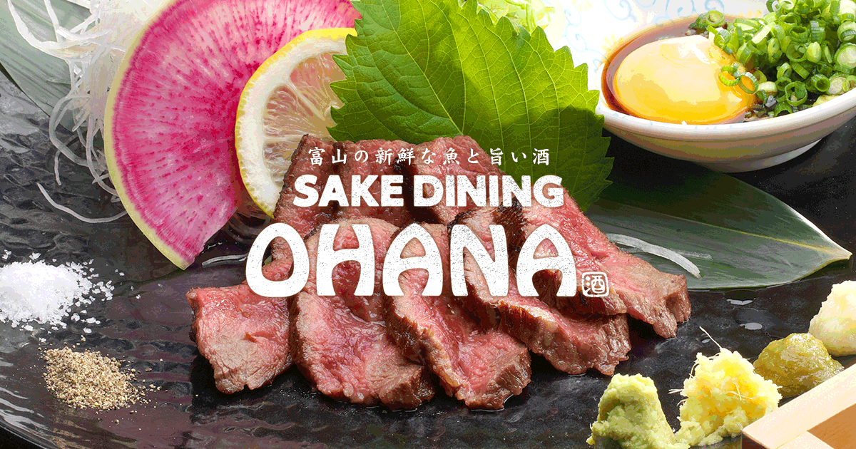 SAKE dining OHANA