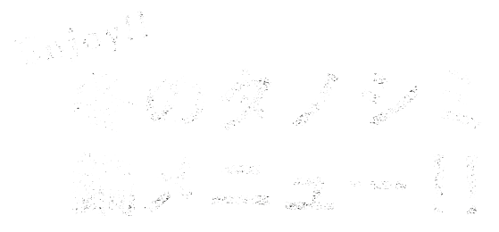 冬のタノシミ鍋メニュー！！